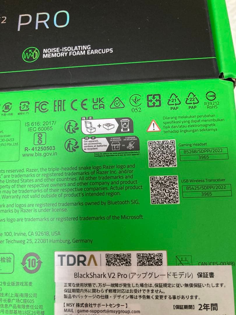 Razer BlackShark V2 Pro アップグレードモデル ブラック
