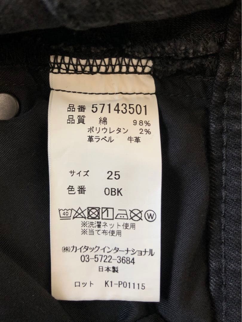 【新品】イエナ ヤヌーク 別注 JOAN OBK ルーズストレートデニム　25