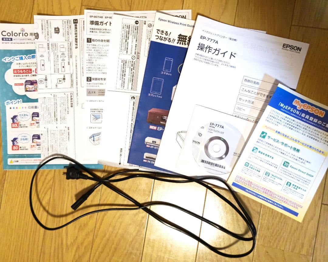 【再値下/ジャンク】EPSON プリンターEP777A 未使用インク(4色)付き