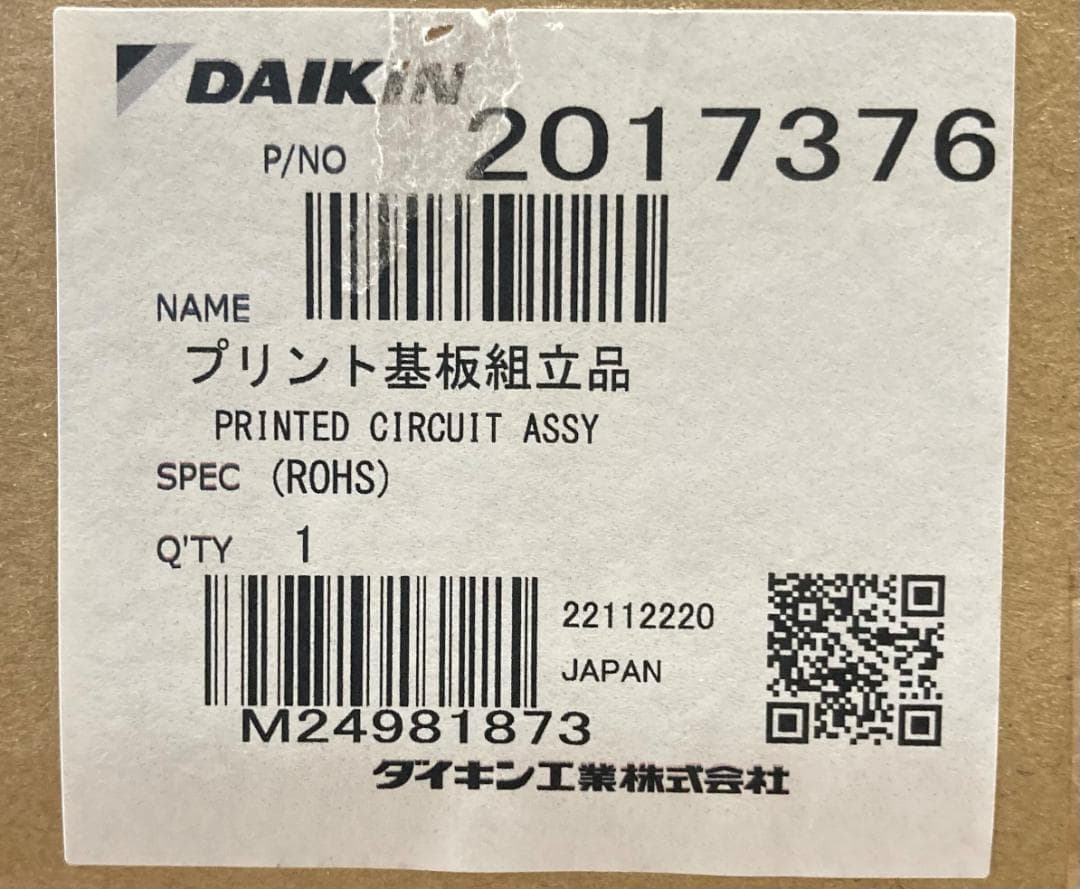 ダイキン　DAIKIN プリント基板　組立品　室外機　2017376　未使用