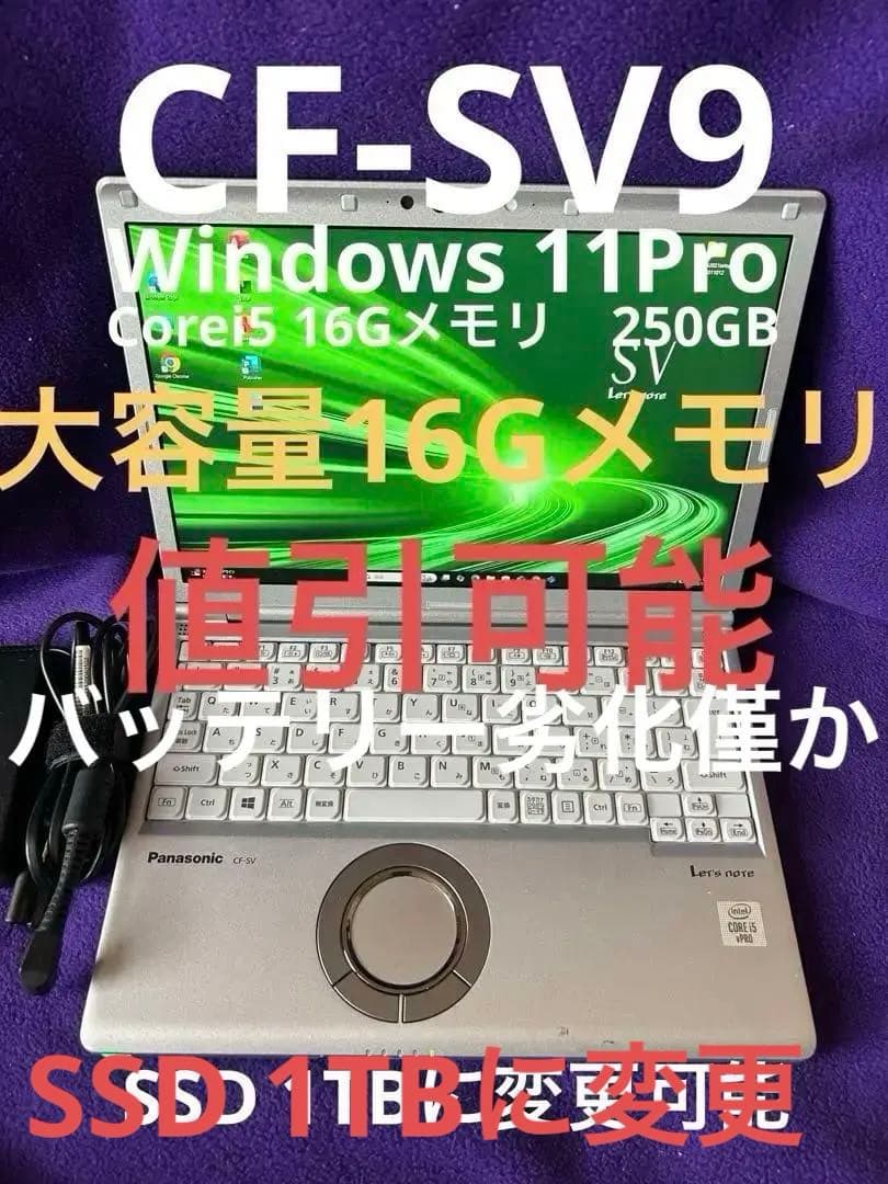 Let's note cf-sv9 16G メモリSSD1TB