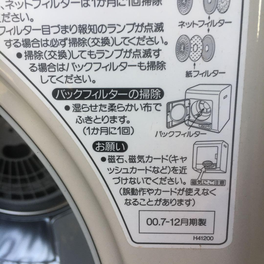 National電気衣類乾燥機NH−D400 美品容量4.0kg【引き取り限定】