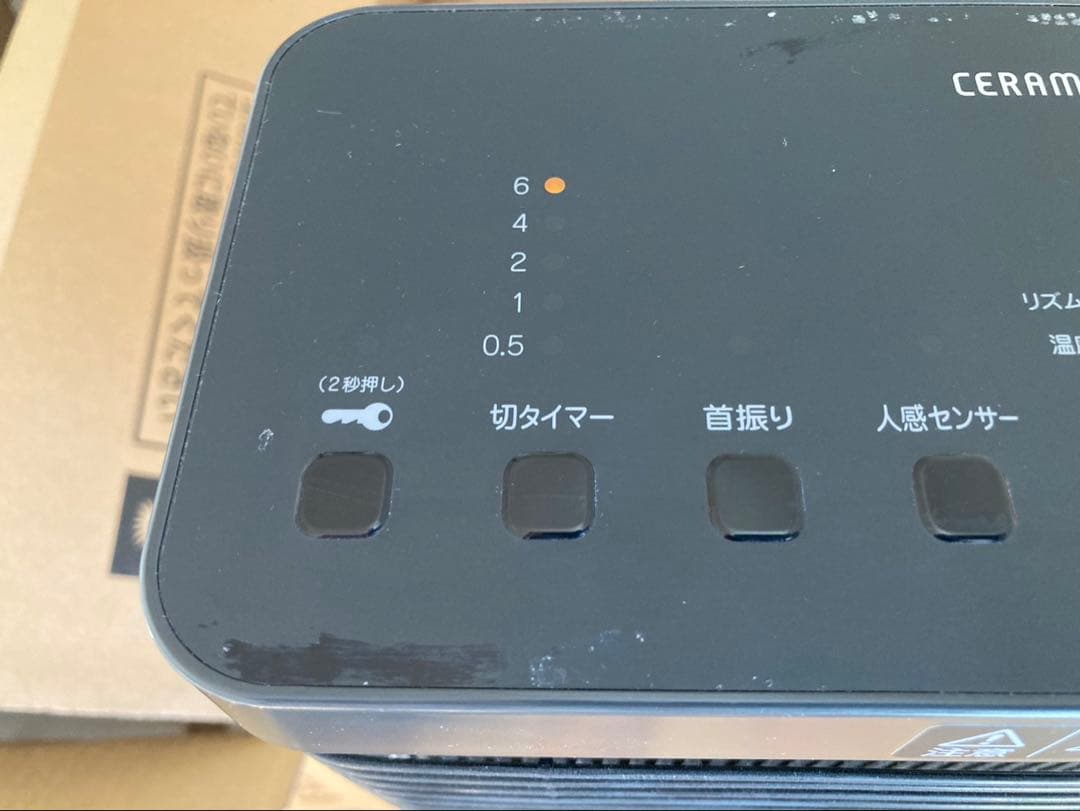 ERFT111VS-Hセラムヒート