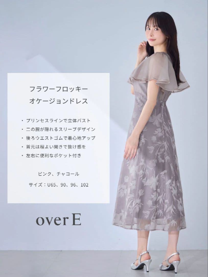 overE フラワーフロッキーオケージョンドレス　90サイズ