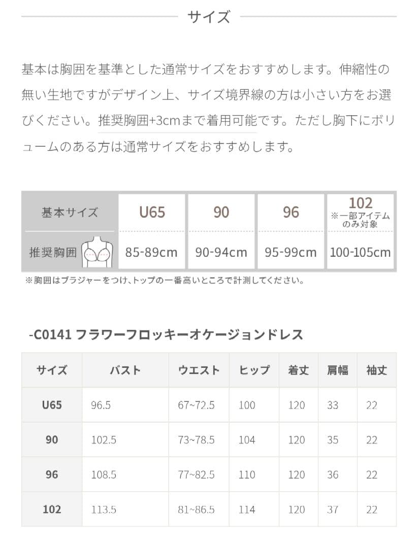 overE フラワーフロッキーオケージョンドレス　90サイズ