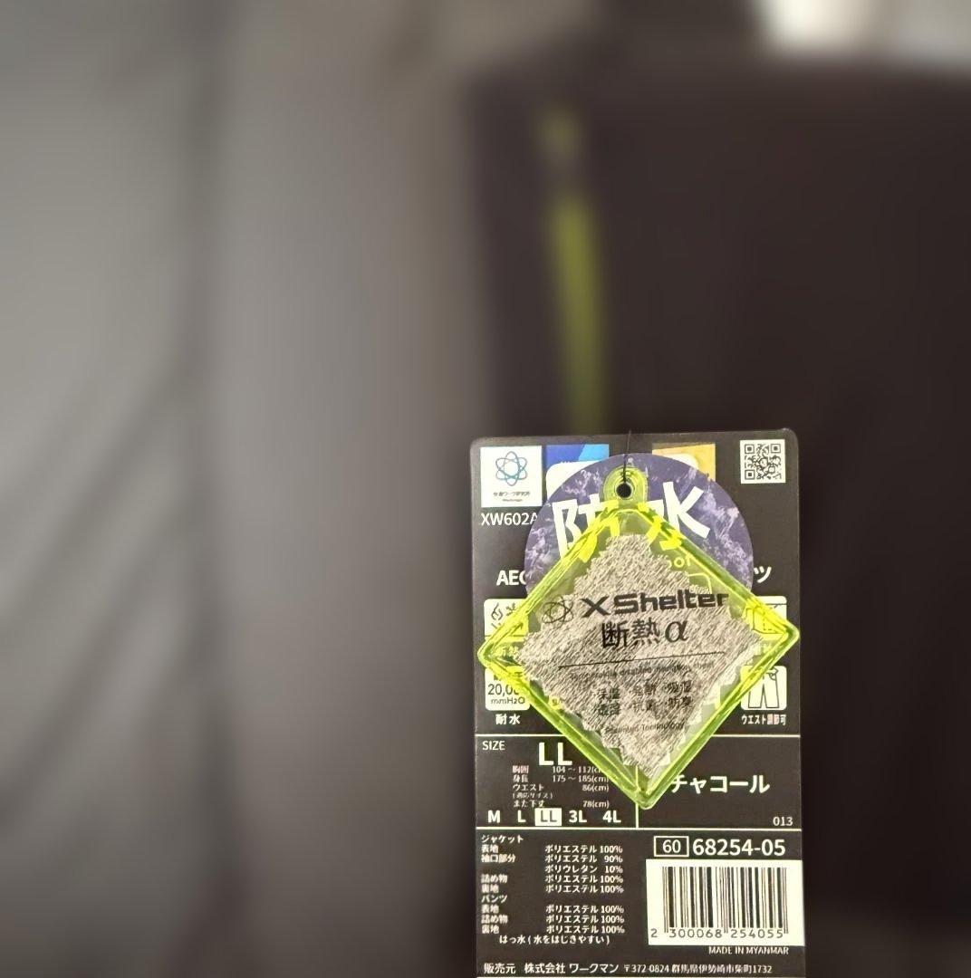 ワークマンshelter断熱αイージスプレミアム防水防寒スーツ 上下セットLL