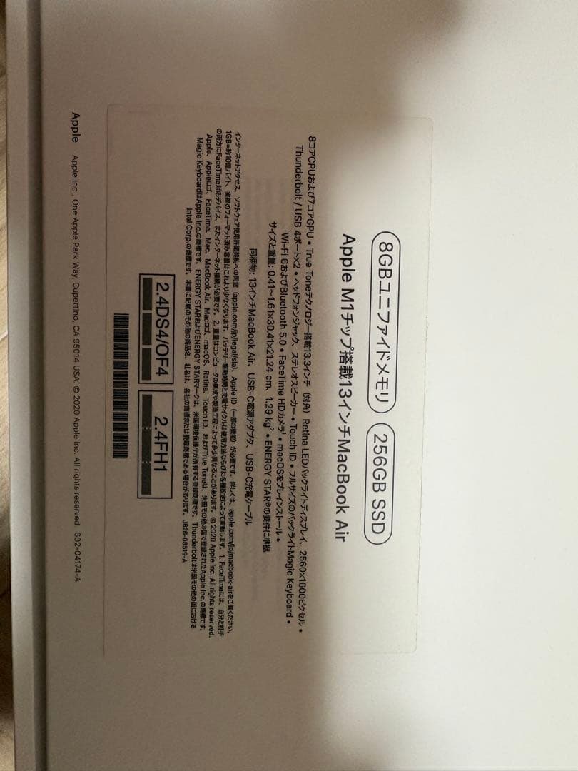 MacBook Air M1 2020 8GB 13インチ 256GB