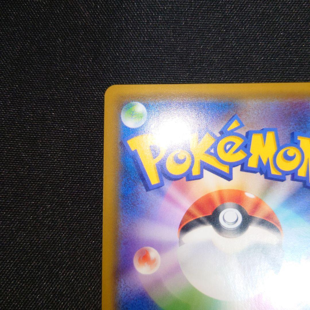 ピカチュウ セブンイレブン プロモ 封筒つき ar