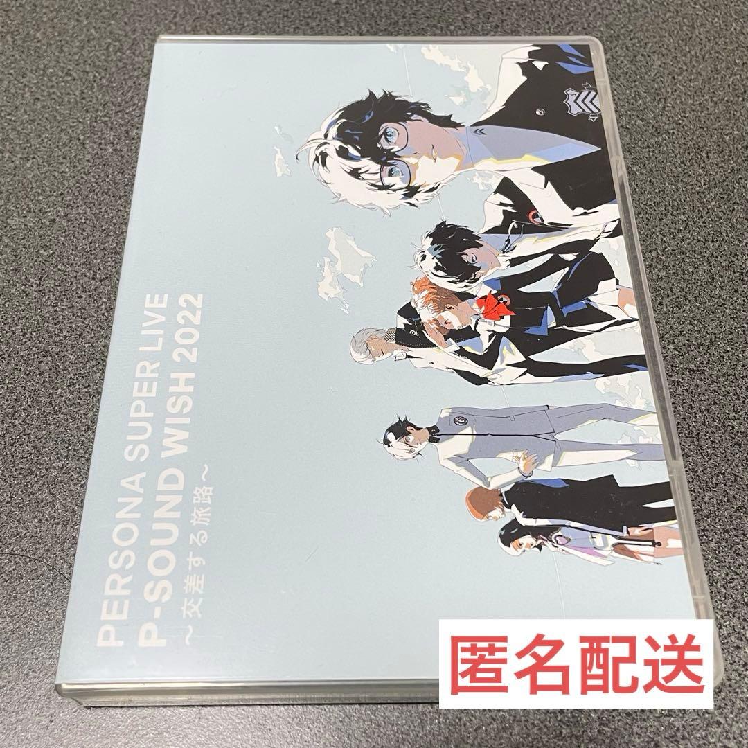 アニメ PERSONA SUPER LIVE P-SOUND WISH 2022