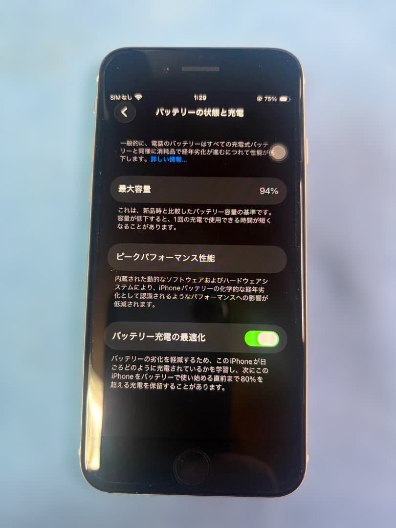 iPhone SE2 ホワイト 本体 バッテリー94%