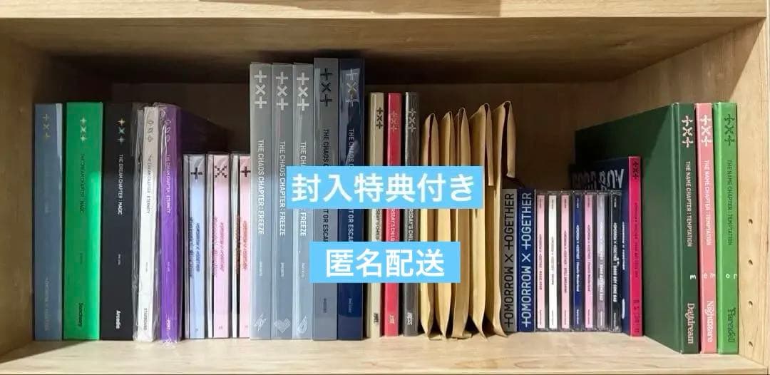 TOMORROW X TOGETHER txtアルバムまとめ売り