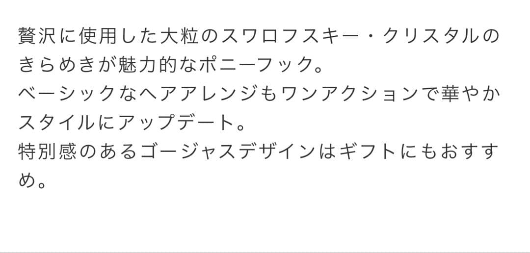 COMPLEX BIZ コレクテッド　シャイン　マルチカラー