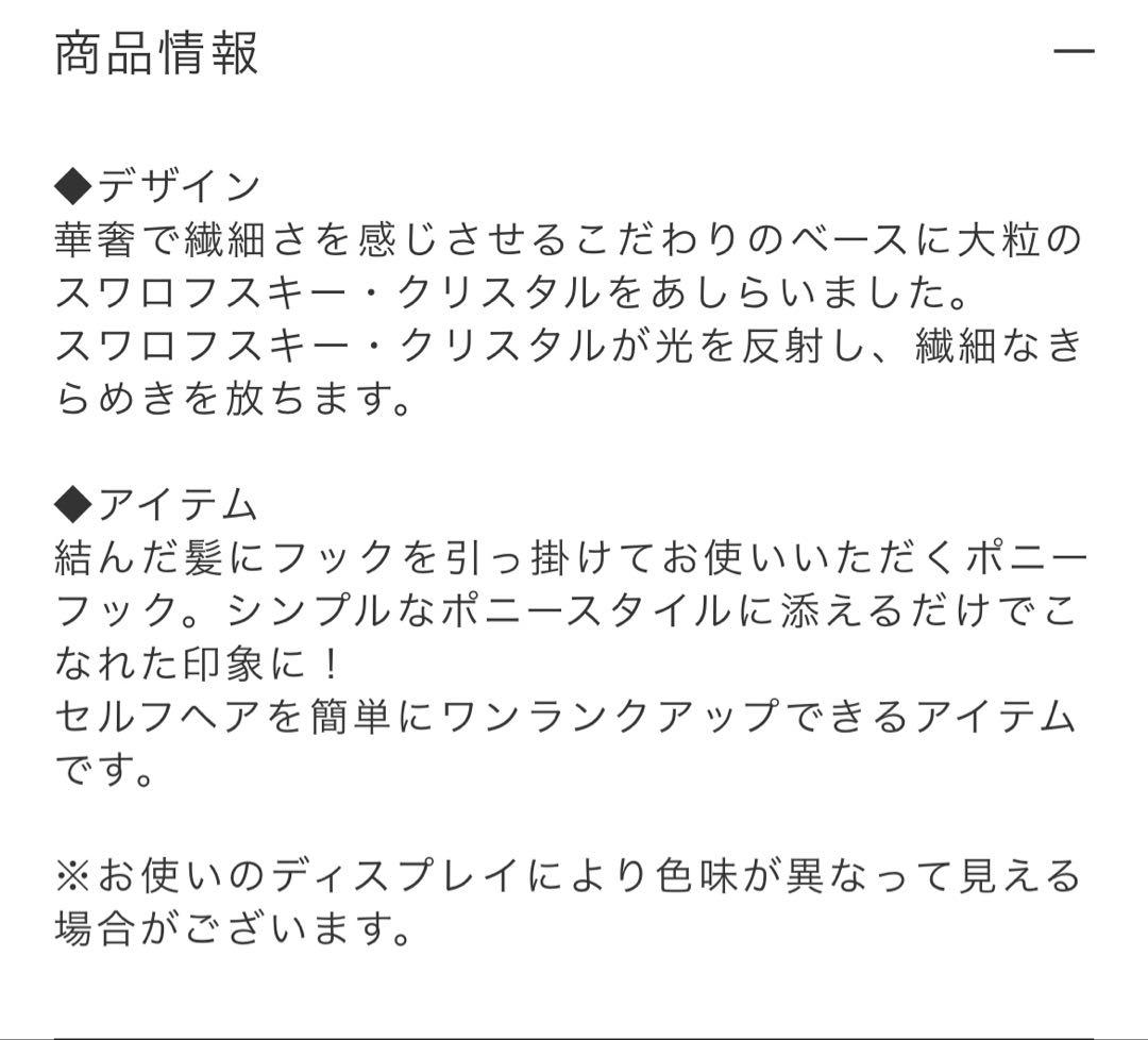 COMPLEX BIZ コレクテッド　シャイン　マルチカラー