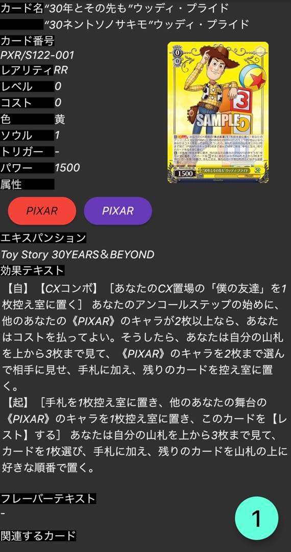 ヴァイス ピクサー デッキ&デッキパーツ 写真4枚目まで全て含める
