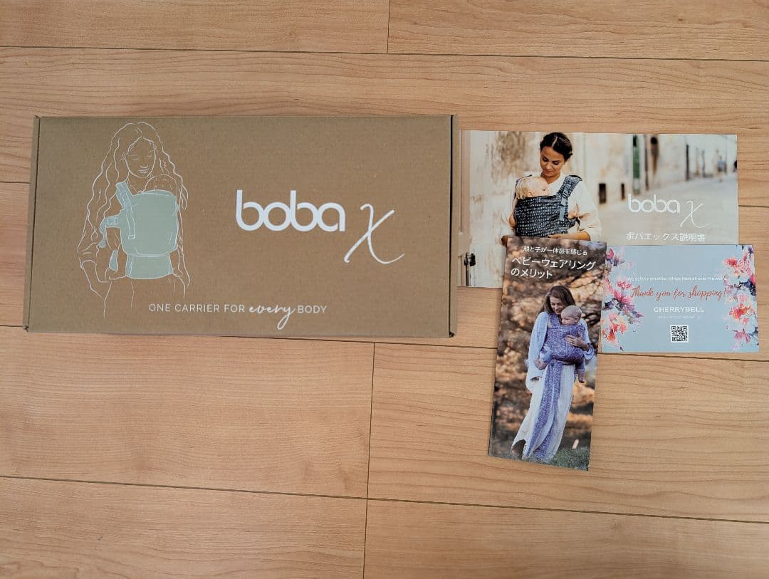 boba X ボバエックス 抱っこ紐　新生児から