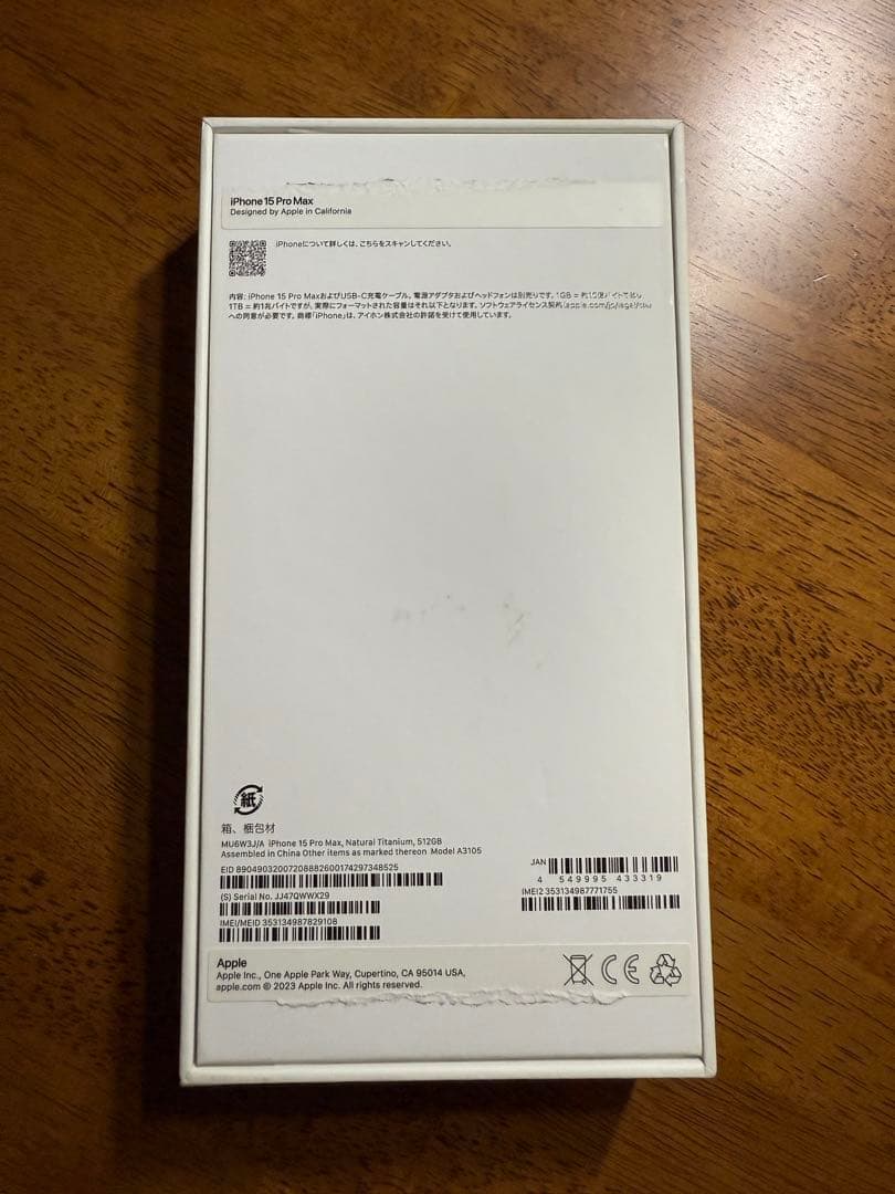 【美品】iPhone 15 Pro Max 512GB ナチュラルチタニウム