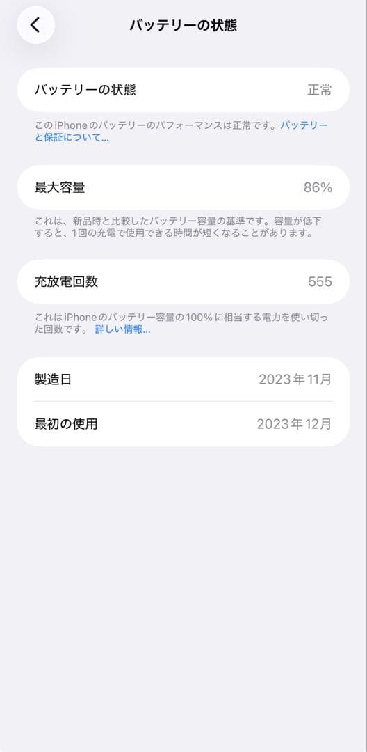 【美品】iPhone 15 Pro Max 512GB ナチュラルチタニウム