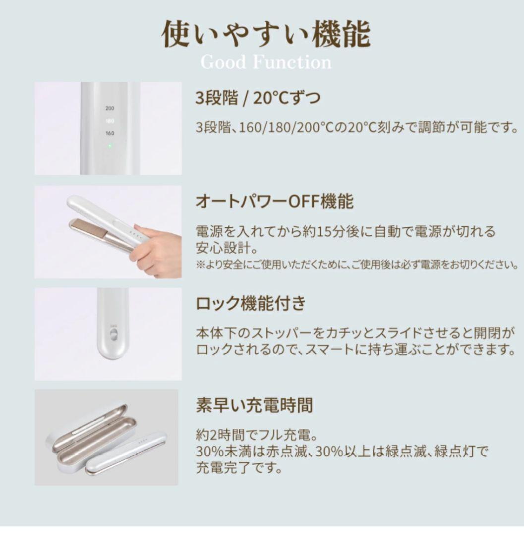 KINUJO 絹女 コードレス ストレートアイロン