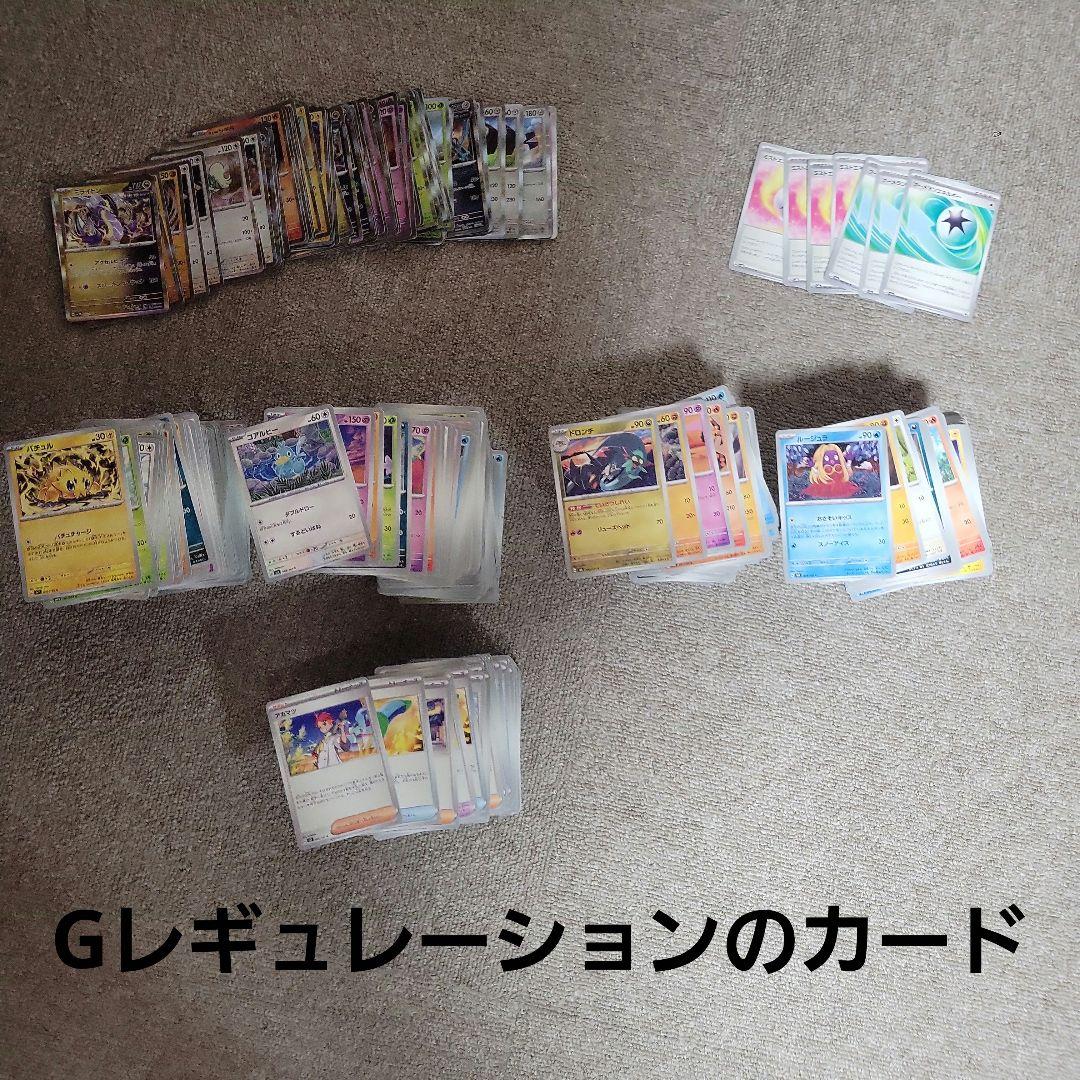 ポケカ引退品