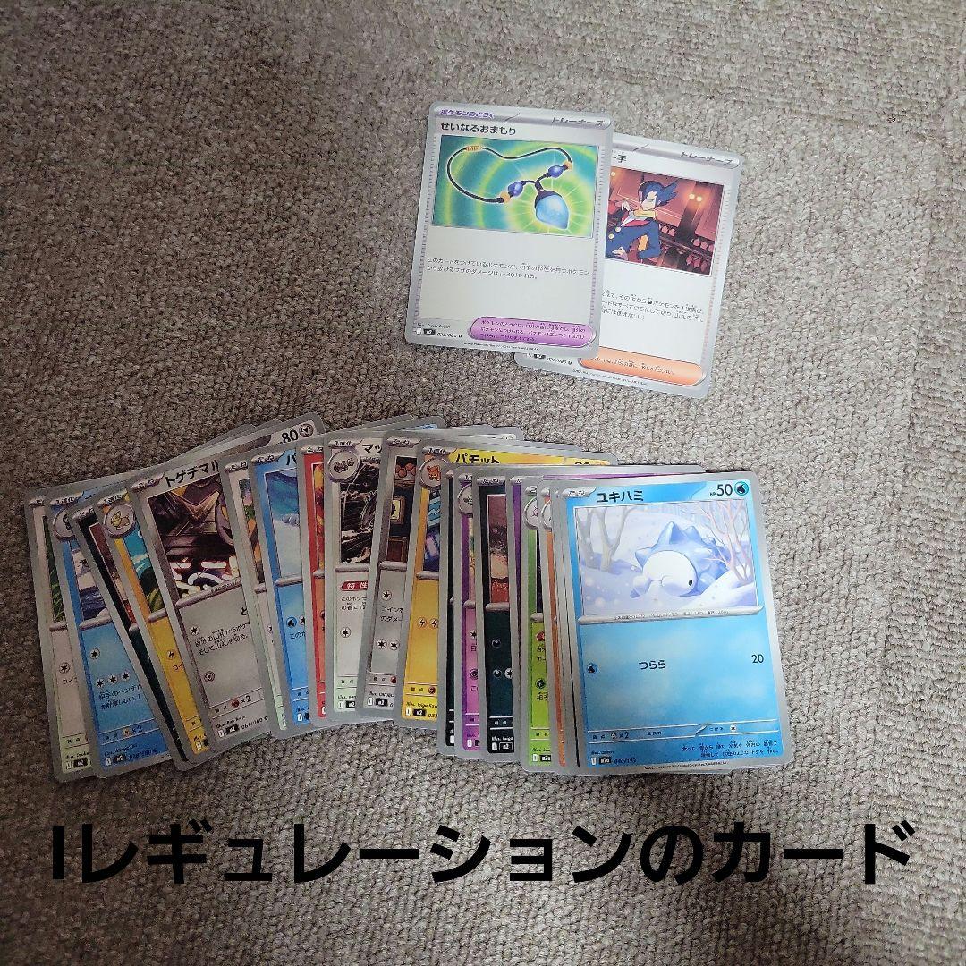 ポケカ引退品