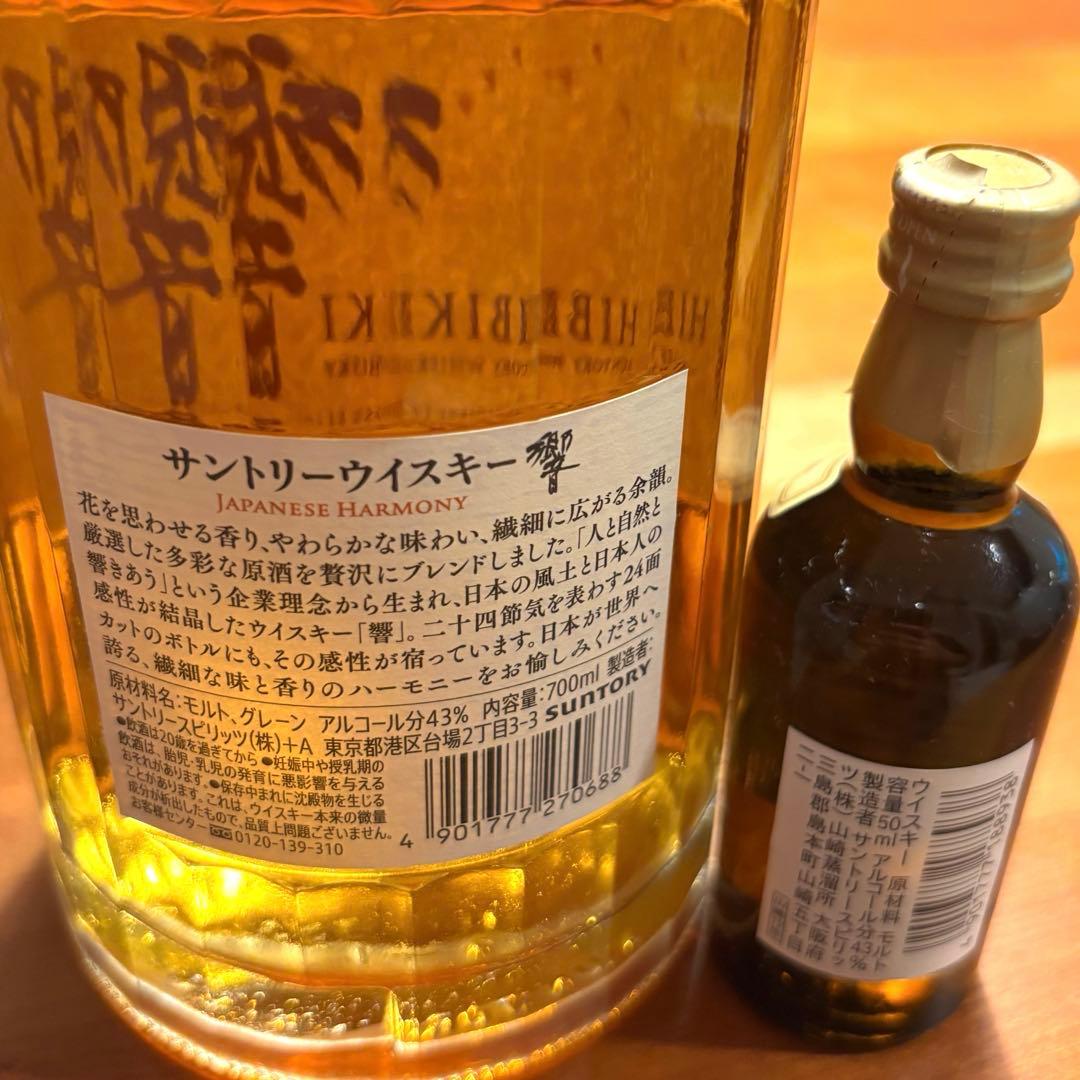 【豪華3本セット・新品】響JH / 山崎12年 / ニッカアップルブランデー弘前