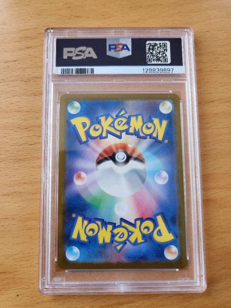 PSA10 ピカチュウ イラストレーション コンテスト プロモ 2024 ③