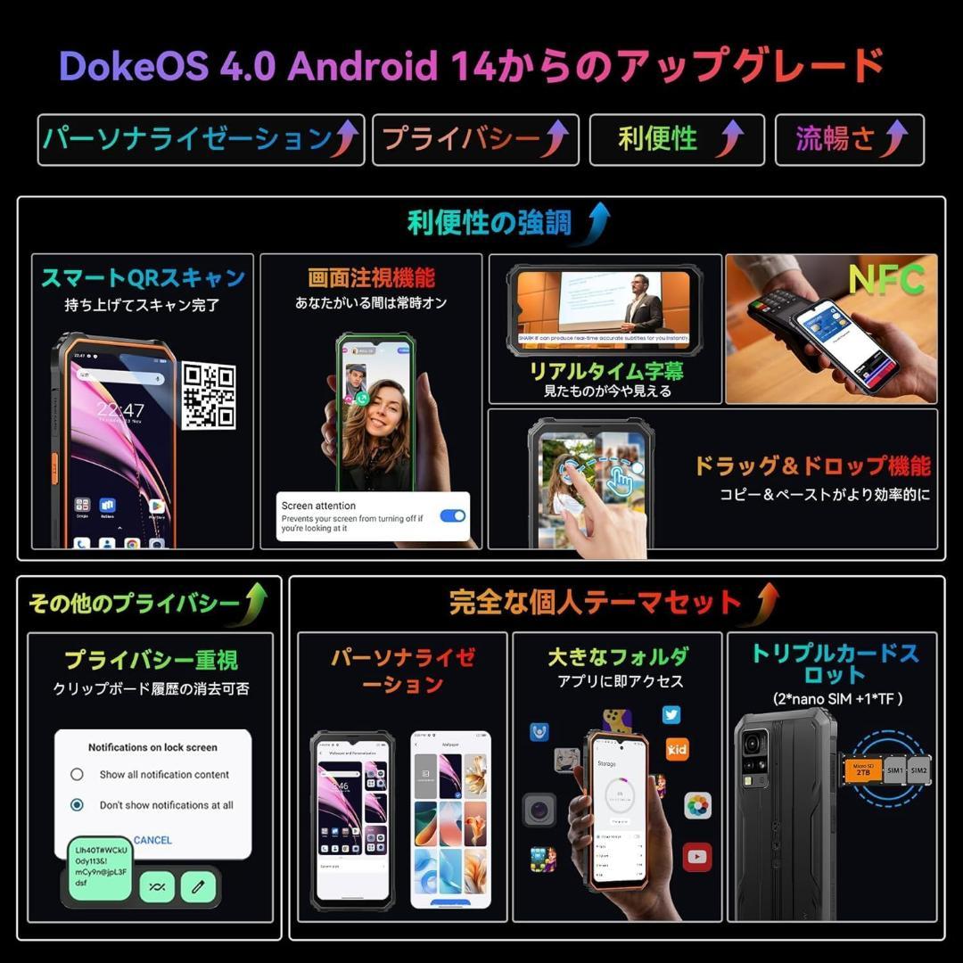 げっぱらさま　　 タフネススマホ BV4800Pro Android14