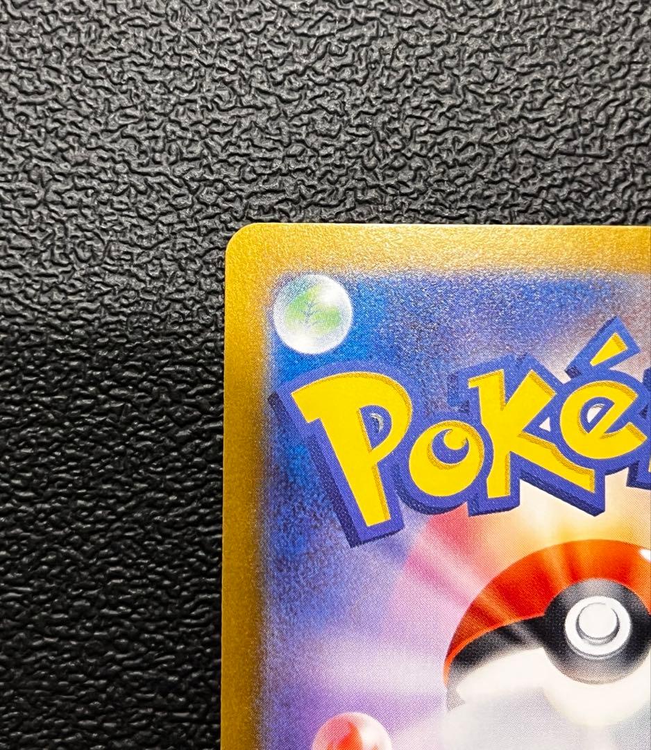 ピカチュウex【美品】