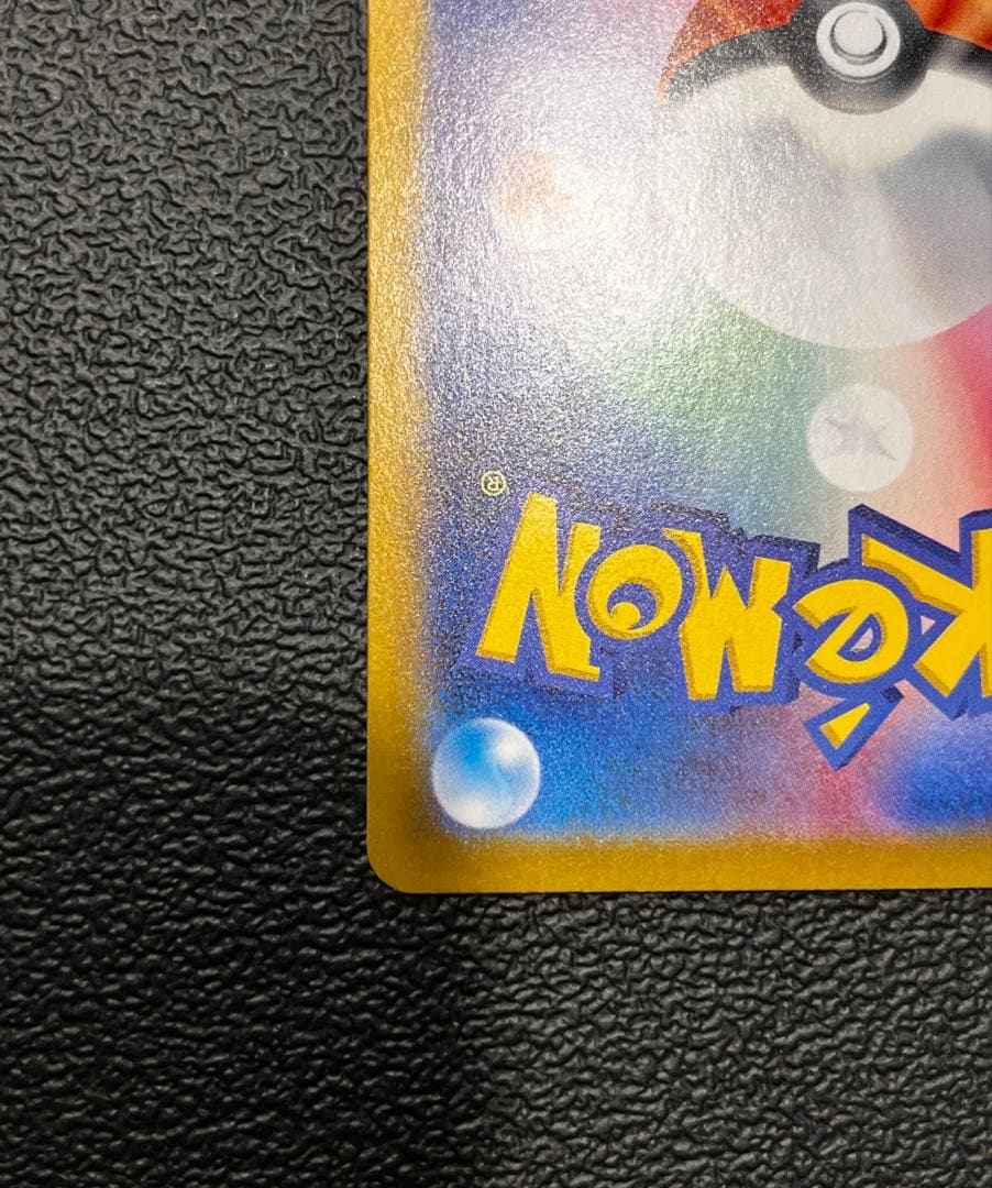 ピカチュウex【美品】