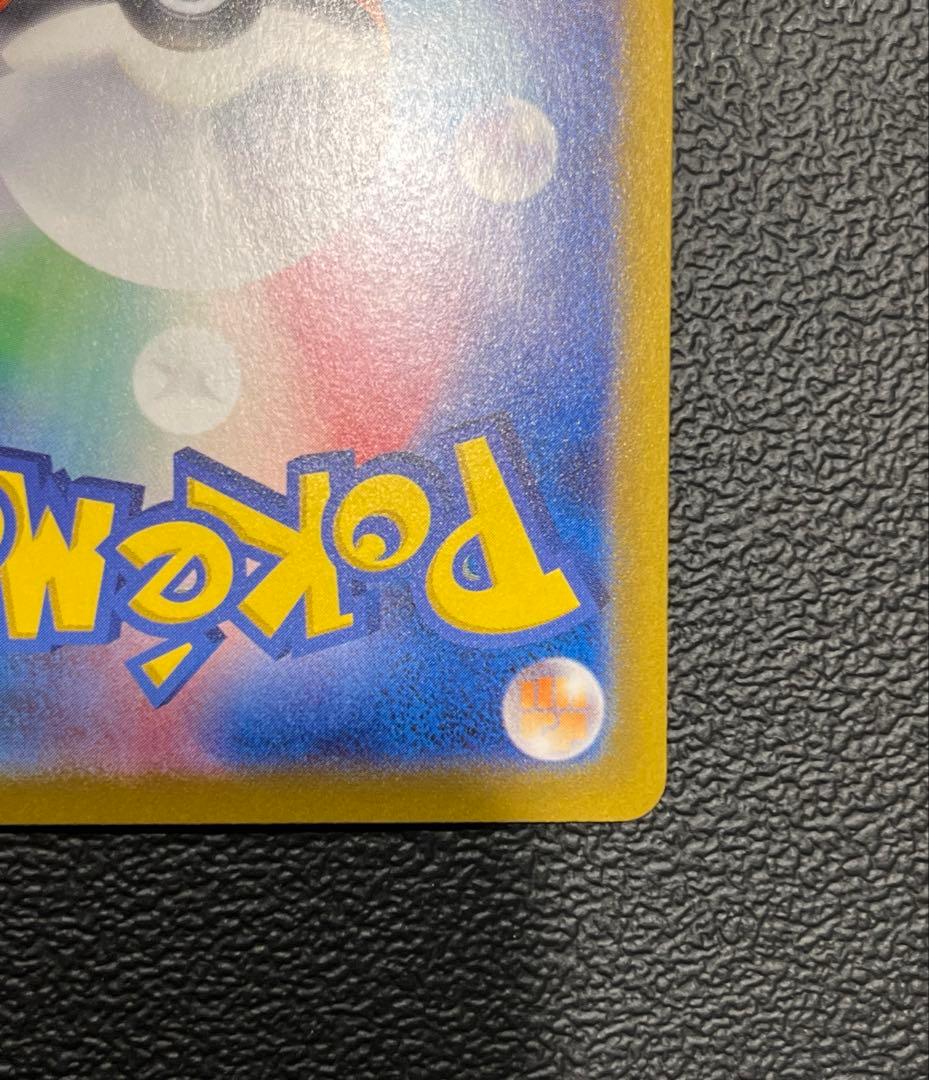 ピカチュウex【美品】