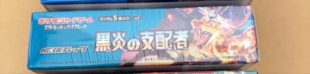 シュリンク付き 黒炎の支配者 ポケカ ポケモン