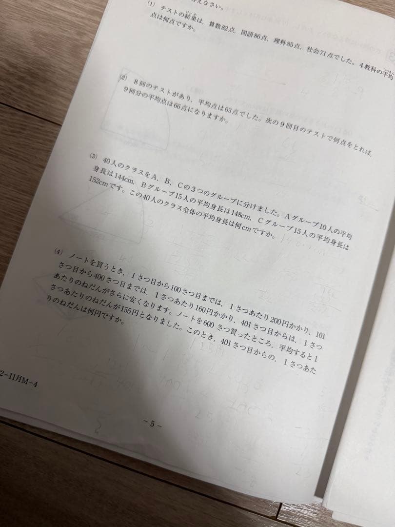 フルセットSAPIX 2022年度　4年生テスト 11回分