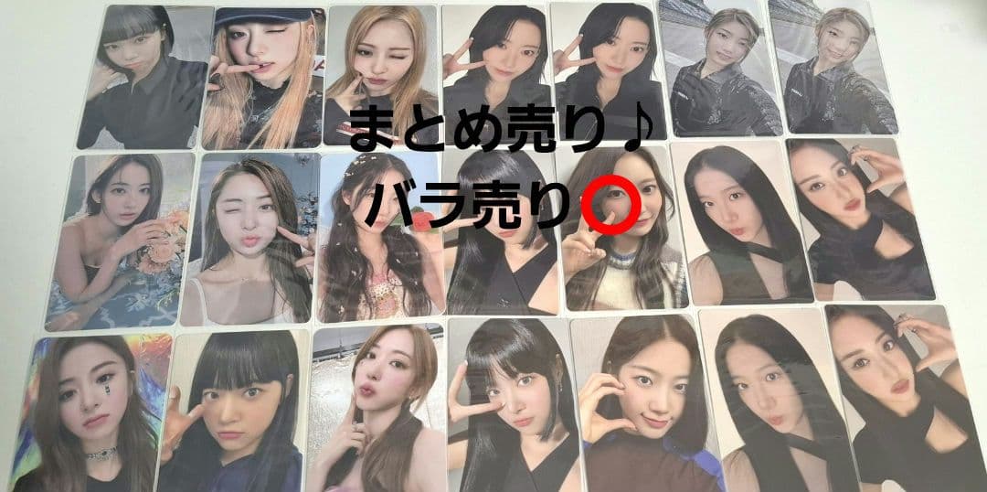 LE SSERAFIM　トレカ　まとめ売り