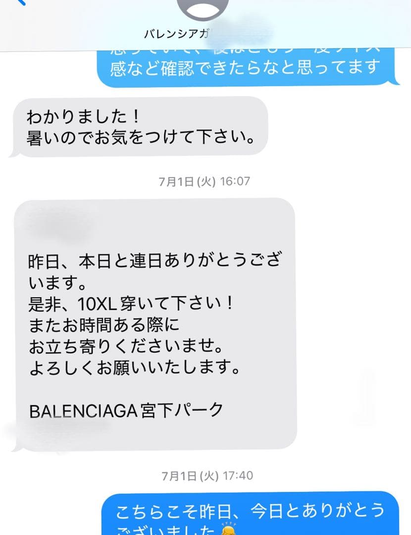 バレンシアガ 10XL size40