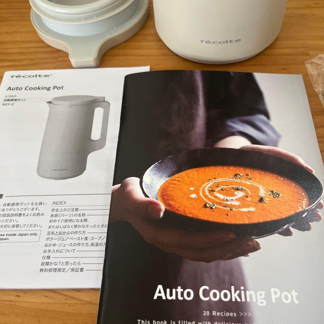 rēcolte Auto Cooking Pot ホワイト