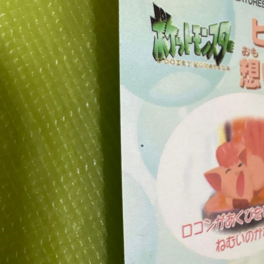 ポケットモンスター シール ファンシーグラフィテイ ミュウ コイキング ロコン