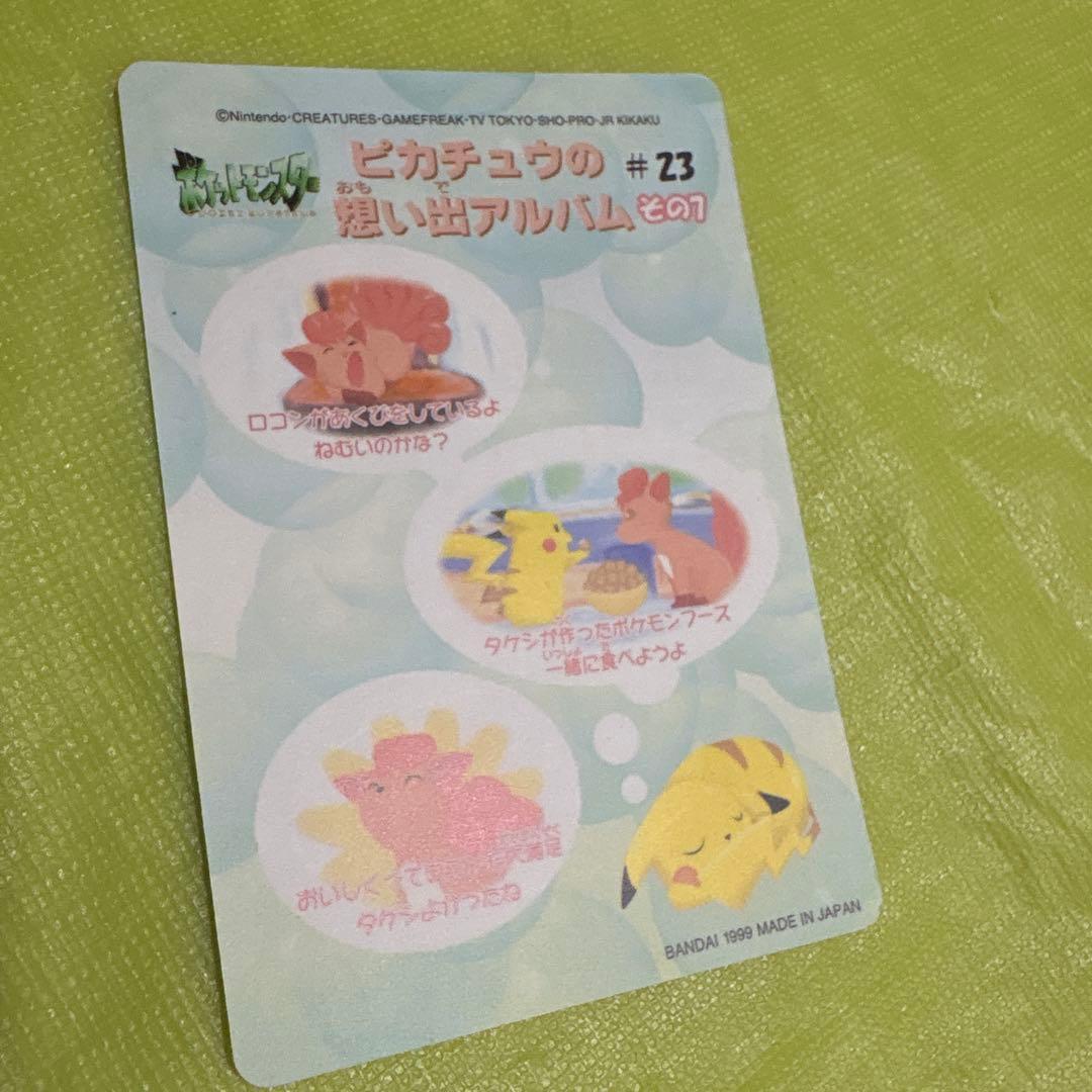 ポケットモンスター シール ファンシーグラフィテイ ミュウ コイキング ロコン