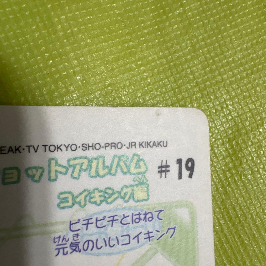 ポケットモンスター シール ファンシーグラフィテイ ミュウ コイキング ロコン