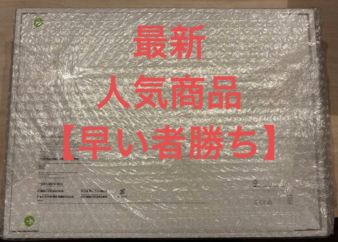 MacBook Pro 14インチ Apple M5チップMDE34J/A