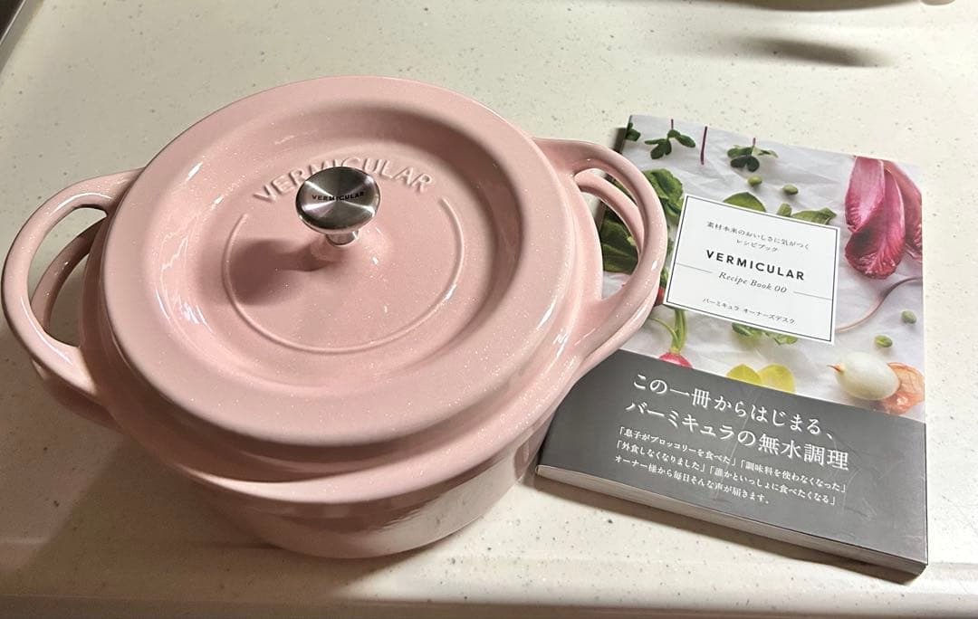 VERMICULAR ピンク 両手鍋 18cm レシピ本セット