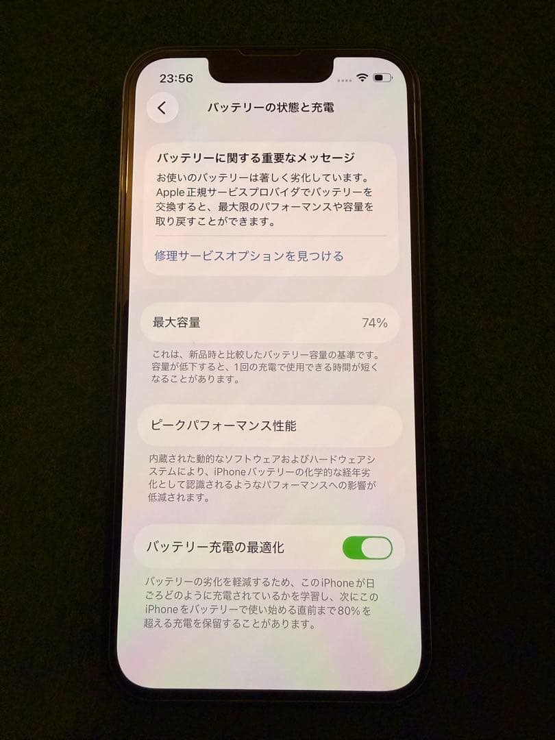 【値下げ】iPhone 13 mini 128GB グリーン SIMフリー