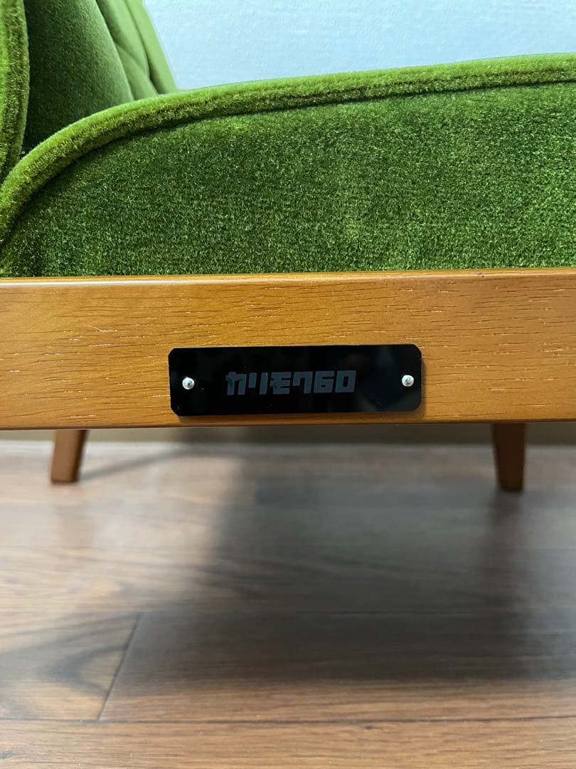 新品　カリモク60　Kチェア　ミニ　キッズサイズ　モケットグリーン　箱オリジナル