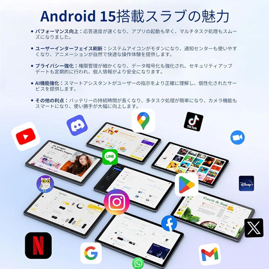 タブレット 10インチ Android 15 アンドロイド 8コアCPU
