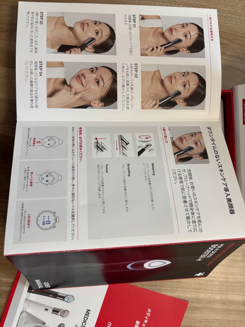 MEDICUBE BOOSTER-H 美顔器