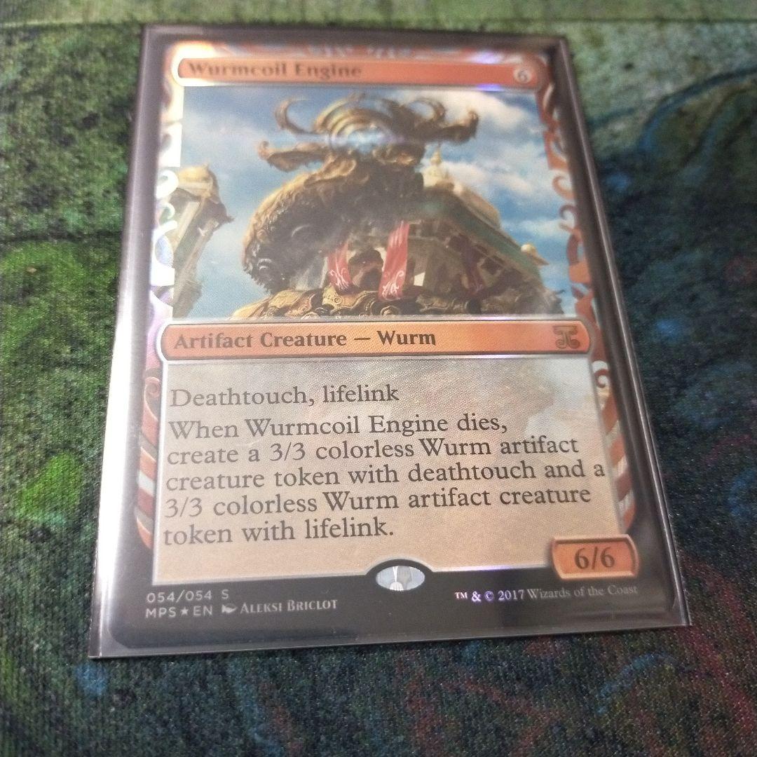 MTG MPS ワームとぐろエンジン 部分光沢　マスターピース　foil