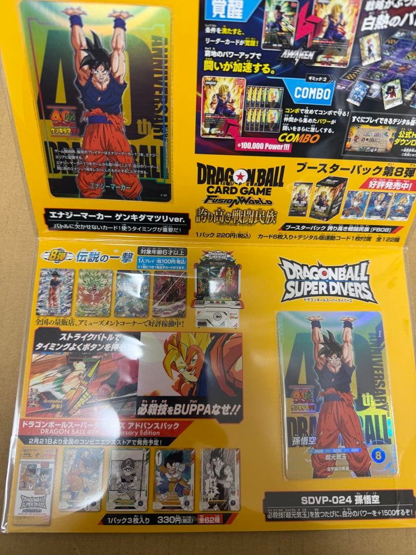 ゲンキダマツリ　スペシャルカード1セット　入場特典