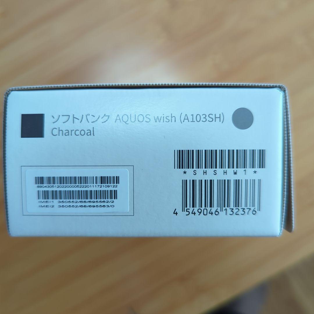 ソフトバンクAQUOSwish A103SH