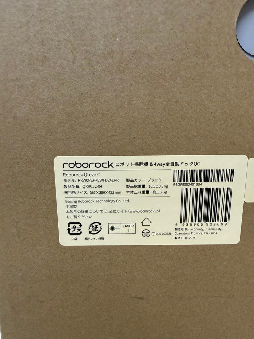 新品　最新Roborock Qrevo C ロボット掃除機本体
