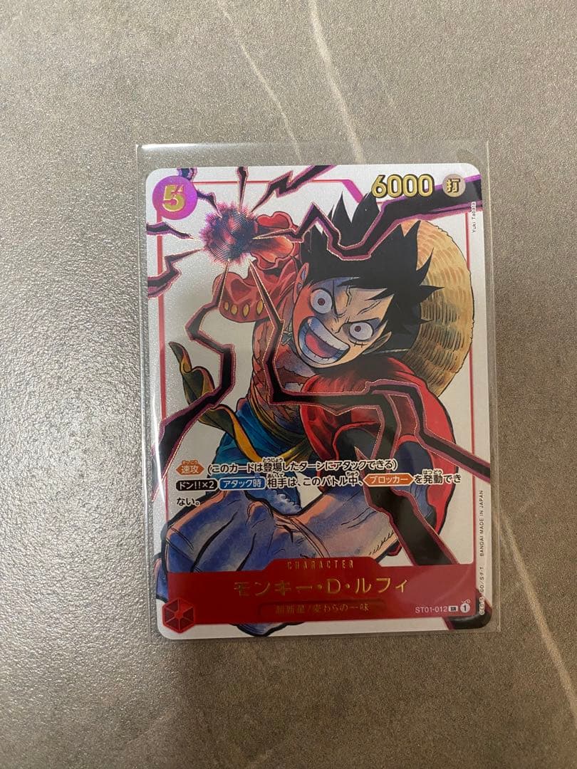 モンキー・D・ルフィ プロモ 少年ジャンプ19号 応募者全員サービス