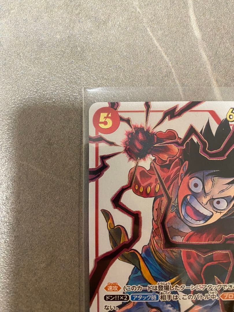 モンキー・D・ルフィ プロモ 少年ジャンプ19号 応募者全員サービス